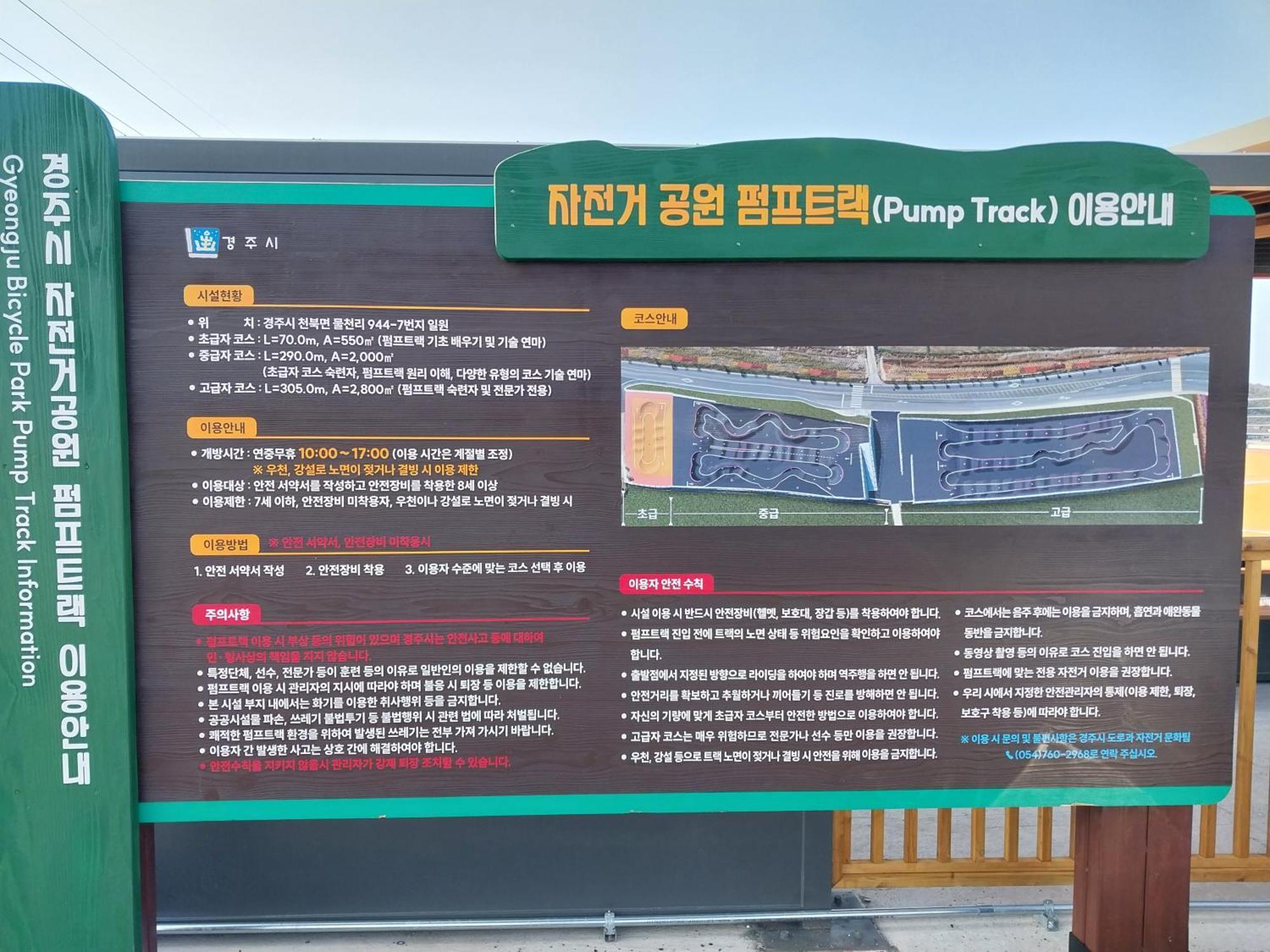 Another World Pension 경주 외부 사진